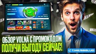 БЕСПЛАТНЫЕ ФРИСПИНЫ КАЗИНО ВОЛНА | ВОЛНА КАЗИНО ИГРАТЬ БЕСПЛАТНО | ОБЗОР CASINO VOLNA