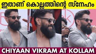 Tamil Actor Vikram at Kollam For Inauguration | Chiyaan Vikram | Thangalaan Movie | Vikram at Kerala