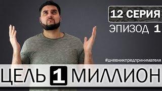 Cистема мотивации сотрудников - что это и зачем | Дневник предпринимателя S12 / E1