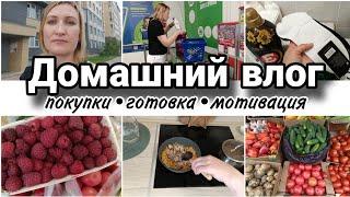 Домашний влог|покупки на рынке|реальная жизнь