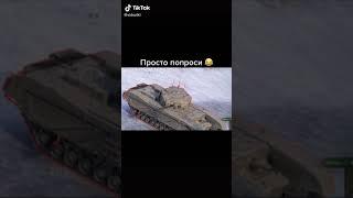 Мир танков | world of tanks | танки онлайн