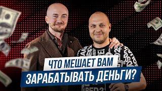 Как изменить мышление и строить бизнес? ​⁠@andrey_pyvovarov и Вячеслав Фоменко про недвижимость