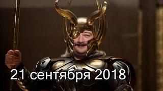 Дмитрий Быков ОДИН | 21 сентября 2018 | Эхо Москвы