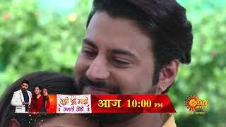 Tujhi Majhi Jamali Jodi - Precap | Today 10pm | Marathi Serial| Sun Marathi