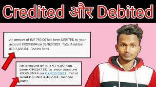 Credited और Debited ka matlab kya hota hai l What is Credited And Debited