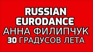 Russian Eurodance