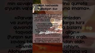 Nikoh kechasi o'qiladigan duo #islam #tiktok #duo #islom #azan #dua