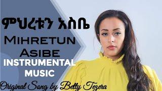 Mihretun Asibe [ምህረቱን አስቤ] 2005/1998 EC - Betty Tezera [ቤቲ ተዘራ] Instrumental Intro