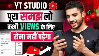 Yt studio के खुफिया features समज लो | youtube studio use kaise kare