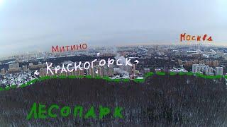 Полёт над лесопарком города Красногорска.