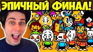 ФИНАЛЬНЫЙ ФИНАЛ UNDERTALE ДЖОНА БРЕЙНА! - Личный мир Слэппи (Финал!) [John Brain Андертейл]