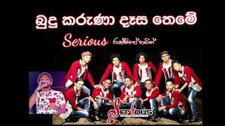 Budu Karuna Dasa Theme - Rukshi (Serious) බුදු කරුණා දෑස තෙමෙයි - සීරියස් රුක්ෂිගේ හඩින්