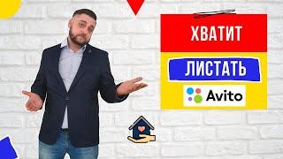 Купить квартиру в Калуге  Хватит листать Авито.