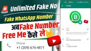 Fake Whatsapp Kaise banaye 2023 | fake number se whatsapp kaise chalaye | whatsapp fake id kaise