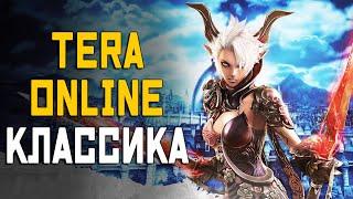 TERA ONLINE - НОСТАЛЬГИЧЕСКИЙ СТРИМ НА КЛАССИК СЕРВЕРЕ