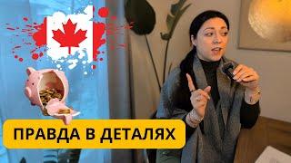 Чому тисячі канадійців застрягли на мінімалці? Реальна картина