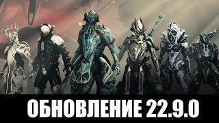 Warframe | Новости  | ТЕННОГЕН №11 (часть 1), неполученные ГЛИФЫ и ожидание ХОРЫ