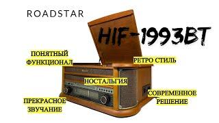 Ретро-проигрыватель Roadstar HIF-1993BT