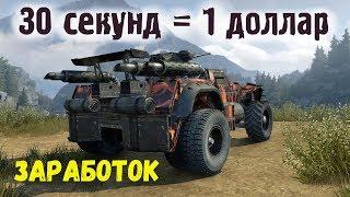 Crossout / Быстрый заработок валюты