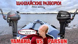 Парсун и Ямаха - ТЕСТ на воде | Разбор карбюраторов