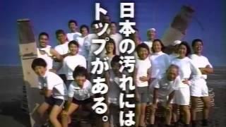 【CM 2001】LION トップ 30秒