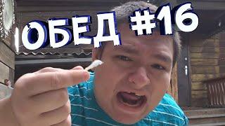 Руслан Гительман обедает #16 - ЦЕЛАФАН В КОНСЕРВЕ!