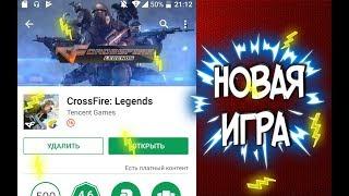 НОВА ИГРА ОТ TENCENT GAMES!!!!! +геимплей