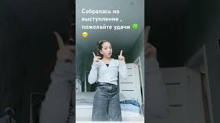 #рекомендации #tiktok #танец