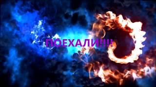Карос начало: азмаранские выходные!!!!! автокач в рейты!!!