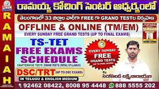 TS-TET FREE EXAM SCHEDULE | EVERY SUNDAY FREE GRAND TESTS | UP TO DSC EXAMS |RAMAIAH COACHING CENTRE