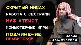 Наследие пророков | Ответ на вопросы зрителей | Шейх Халид аль-Фулейдж