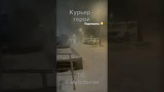 Герой курьер идёт несмотря на сильную метель #доставка #курьер #яндекс