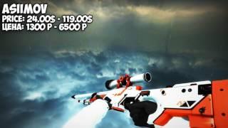 CS GO   AWP   All Skins Showcase + Price   Все Скины AWP + Цены