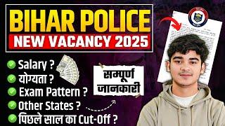 Bihar Police 2025 | Bihar Police Constable Salary, Syllabus | Bihar Police Exam Pattern, Eligibility