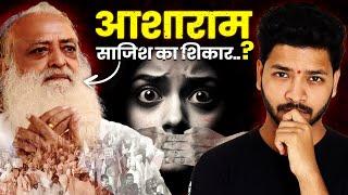 What Was "Asaram Bapu" Mistakes || आसाराम बापू - साजिश का शिकार || Ashutosh Jha Thought's