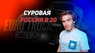 Как Установить Карту Суровая Россия R20 1.42