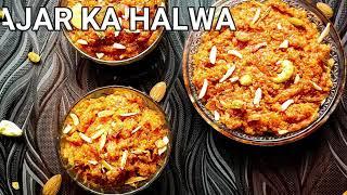 Gajar ka halwa recipe