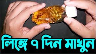 মাত্র ৭ দিন এই তেল মাখলে কি হয় জানেন   Fantastic Benefits Of Mustard seeds Oil For Skin। SAIFUL TV