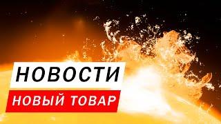 НОВОСТИ НОВЫЙ ТОВАР НА РЫНКЕ НОВЫЙ СОРТ ЛУКОВОЙ ГОЛОВКИ СОРТ ГАММА ВЫХОДИТ НА РЫНОК