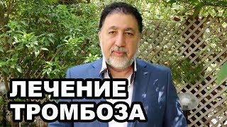 Тромбоз - как уберечь себя?