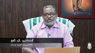 Online sale of KAU publications| Hon. Agricultural Minister P Prasad |Kerala Agricultural University