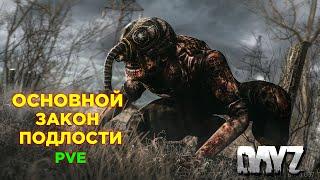 DAYZ 1.18 | OZP S.T.A.L.K.E.R. PVE #6