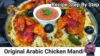 Enjoy The Best Aromatic Mouthwatering Chicken Mandi Recipe | Arabic Chicken mandi Recipe