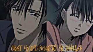 [AMV]《Skip beat!》Свет уходящего солнца || Рен и Кёко