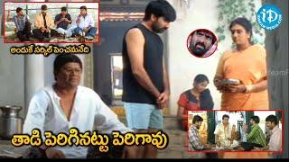 Ravi Teja Best Movie Venkey Trending Comedy Scenes | iDream Kadapa