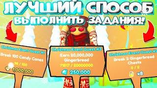 КАК БЫСТРО ВЫПОЛНИТЬ ВСЕ ЗАДАНИЯ В PET SIMULATOR X!? #Скелетон #Роблокс