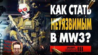 КАК СТАТЬ НЕУЯЗВИМЫМ В MODERN WARFARE 3? ТОП 5 СБОРОК, КОТОРЫЕ СДЕЛАЮТ ВАС БОГОМ! Лучшее Оружие MW3