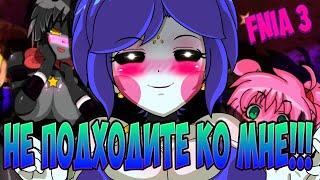 ИХ ВСЕ БОЛЬШЕ И БОЛЬШЕ!!! | Five Night In Anime ultimate location (3)