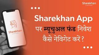 Navigating Mutual Funds on the Sharekhan App: A step by step guide in Hindi