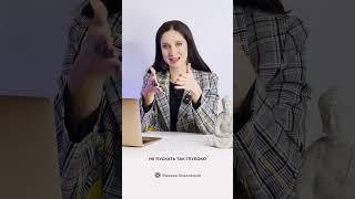 В чем кармический урок созависимых отношений #shorts